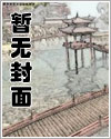 废帝为妃漫画第二季